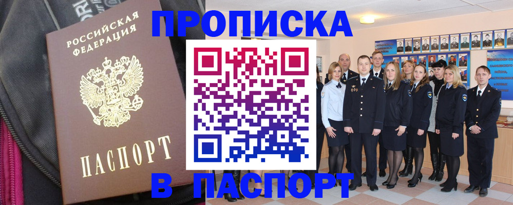 временная регистрация законно в Чайковском