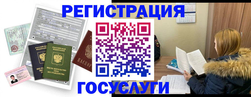 купить прописку в Чайковском