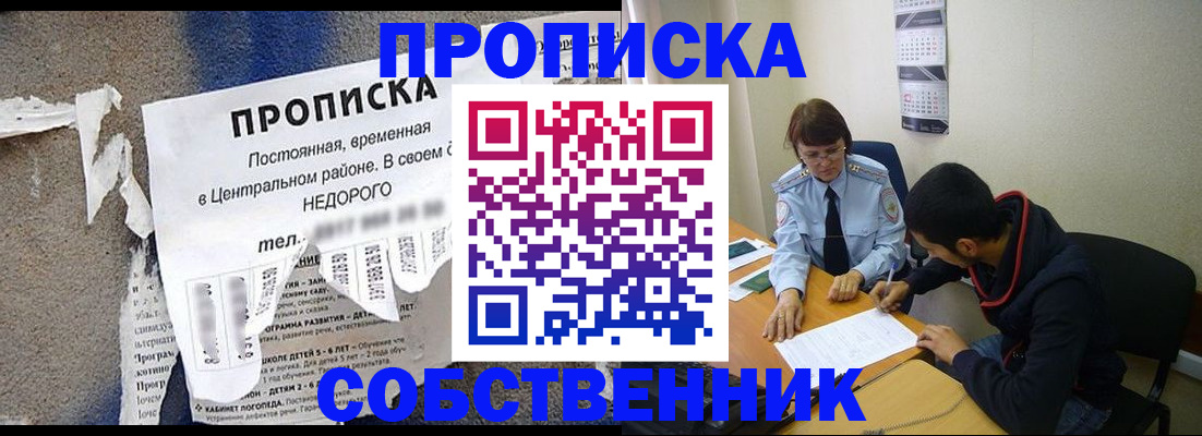 прописка в квартире в Чайковском