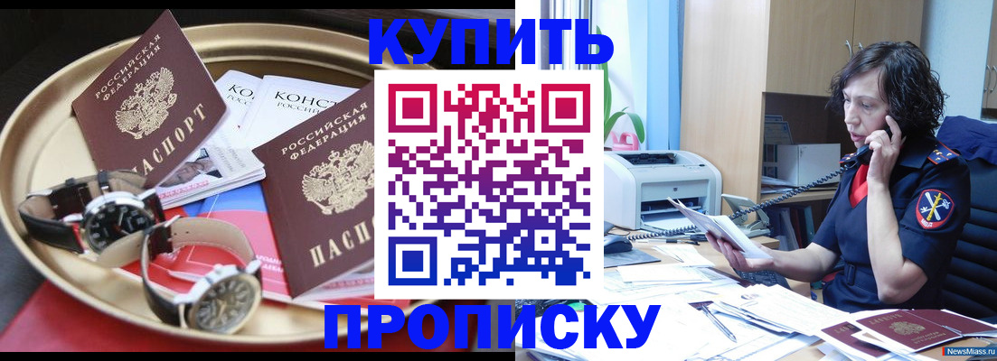 прописка для школы в Чайковском